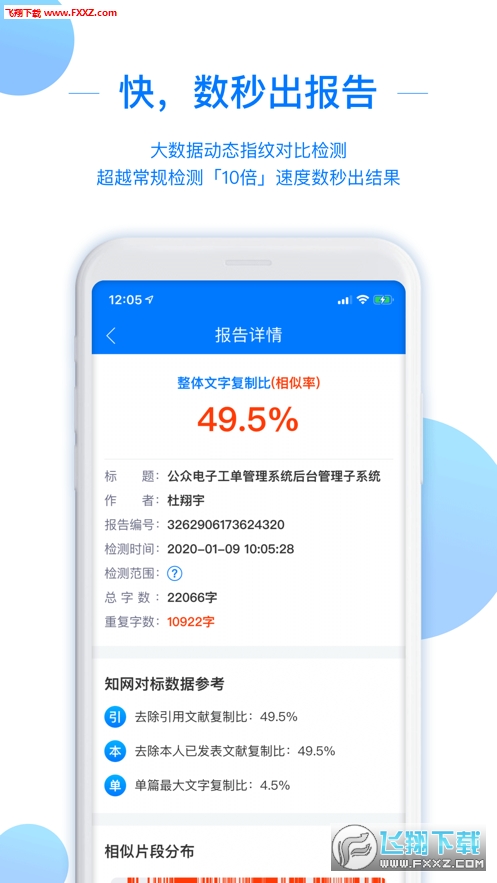 查重报告的ai检测准确吗