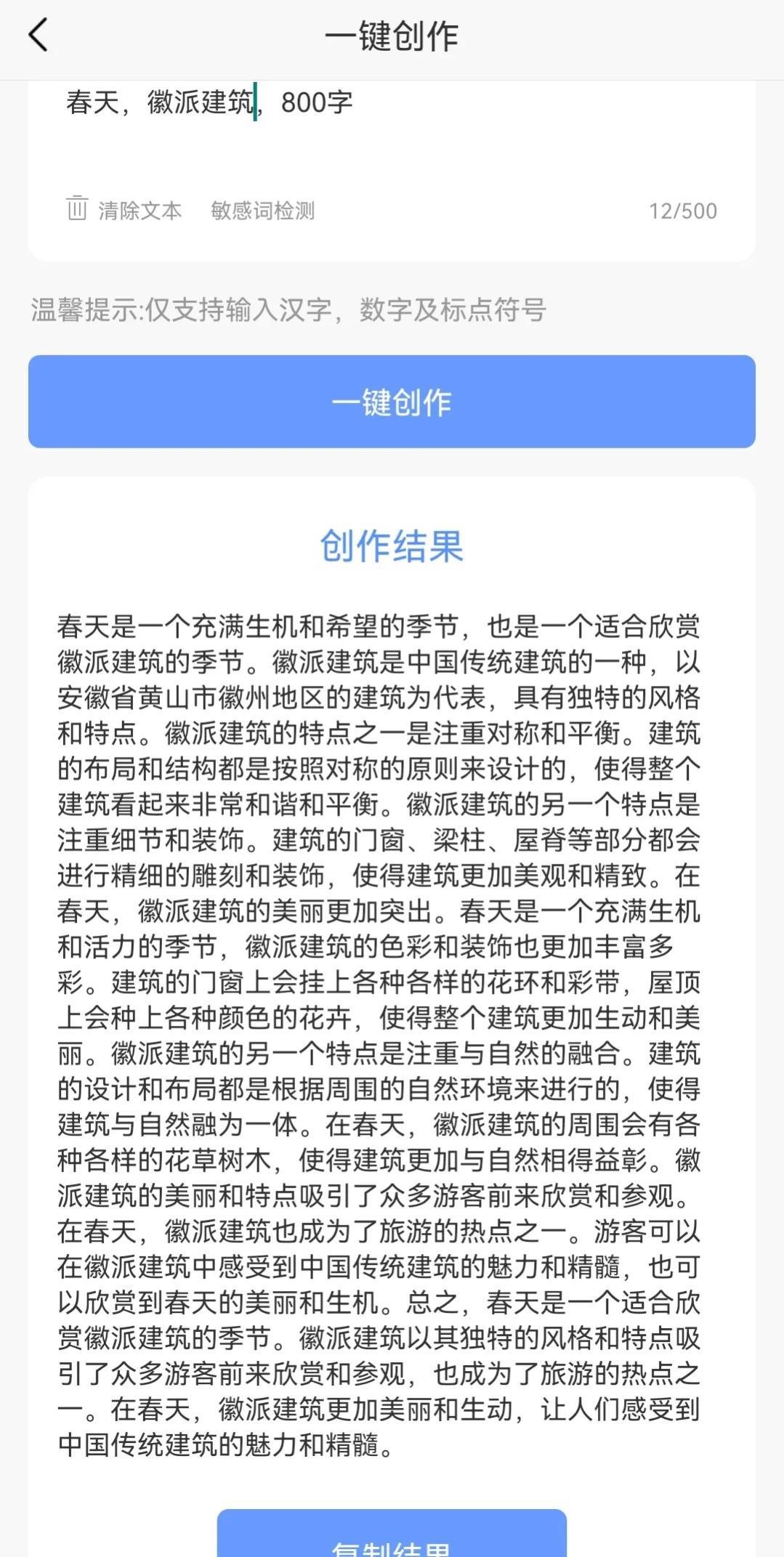 ai怎么创作自己的文字