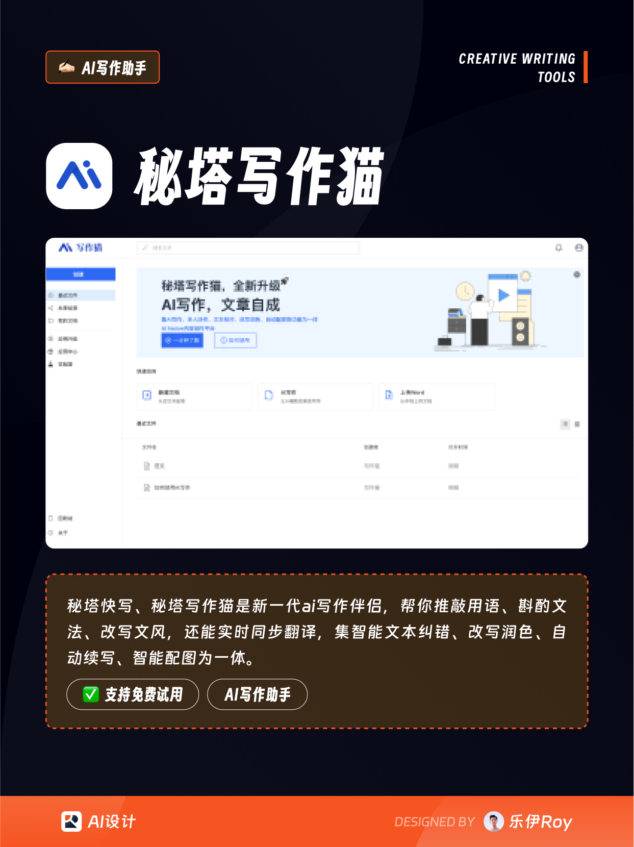写公众号文案的ai推荐