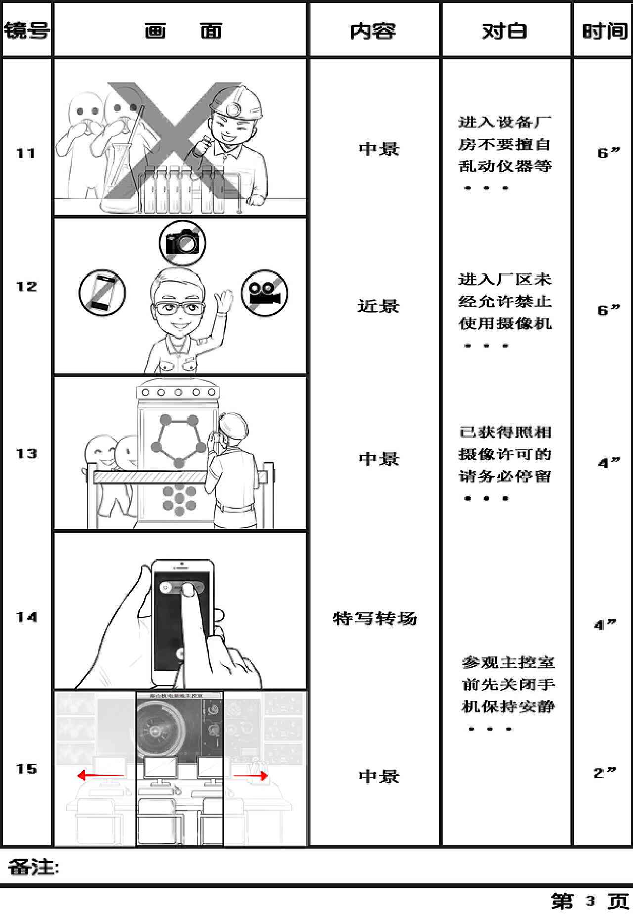 ai大白话写脚本