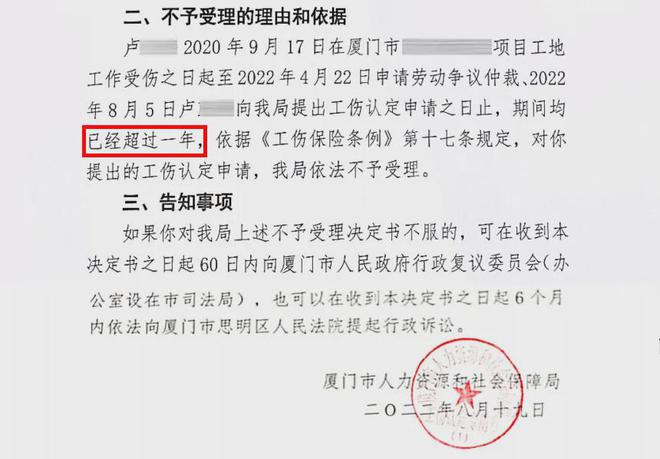 江西申请一般工伤认定标准