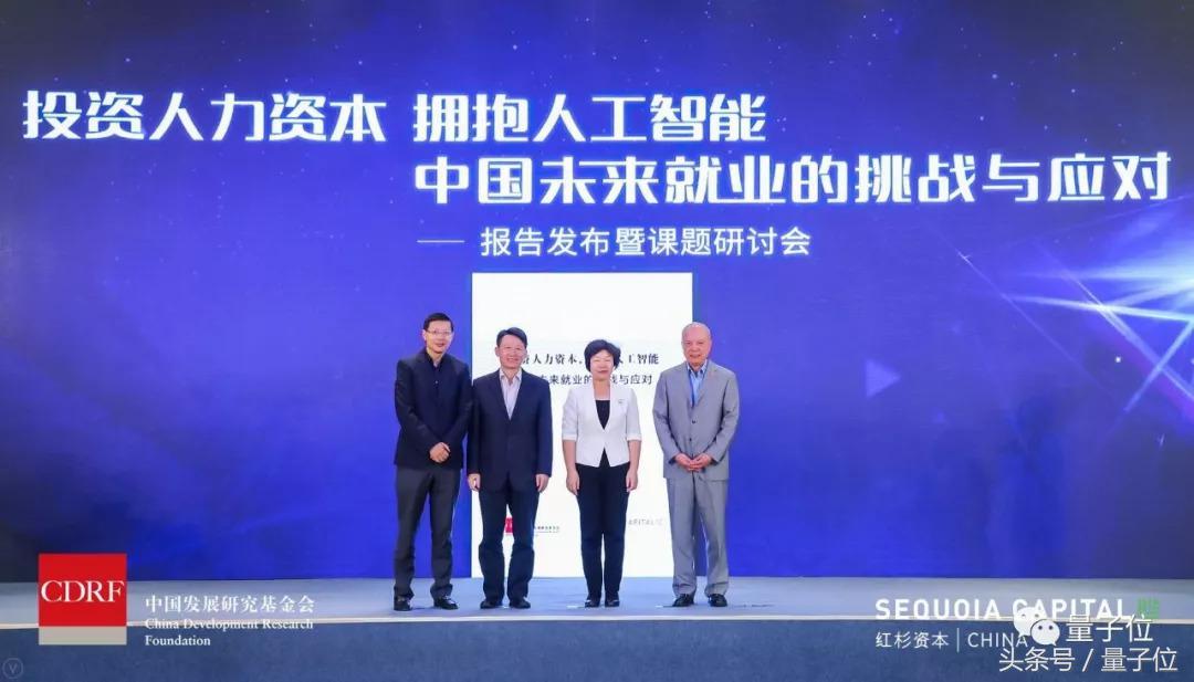 ai人工智慧发展报告