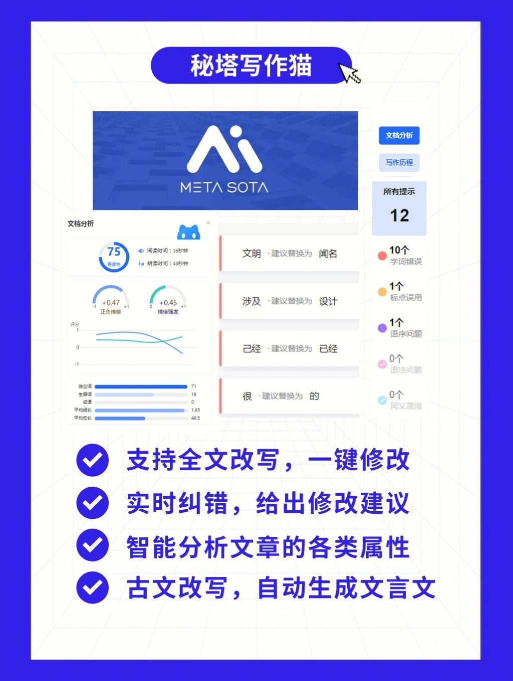 ai在线写作免费网站