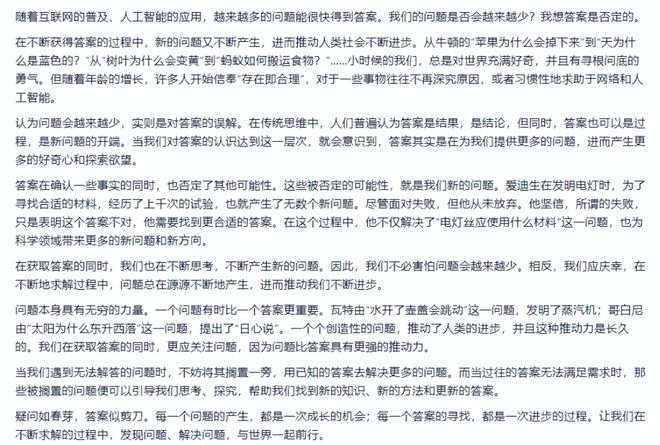 ai写作改作文
