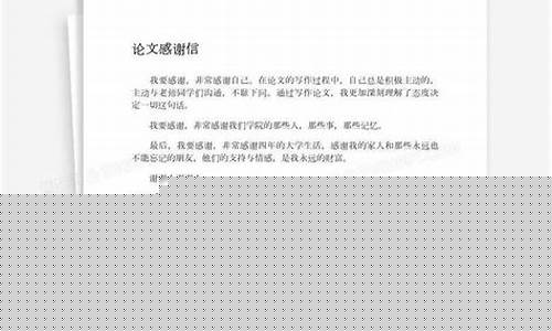 论文致谢ai写作模板怎么写