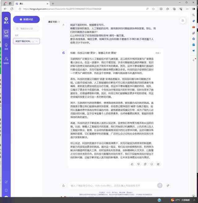 21年全国一卷作文ai写作