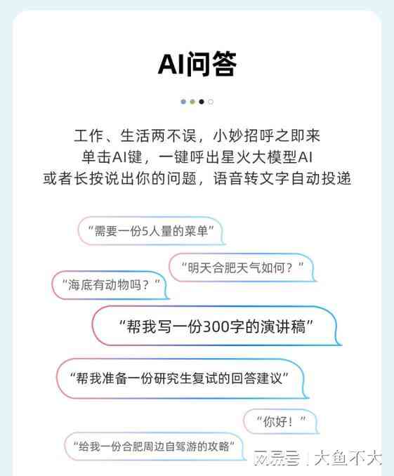 如何提问ai文案内容