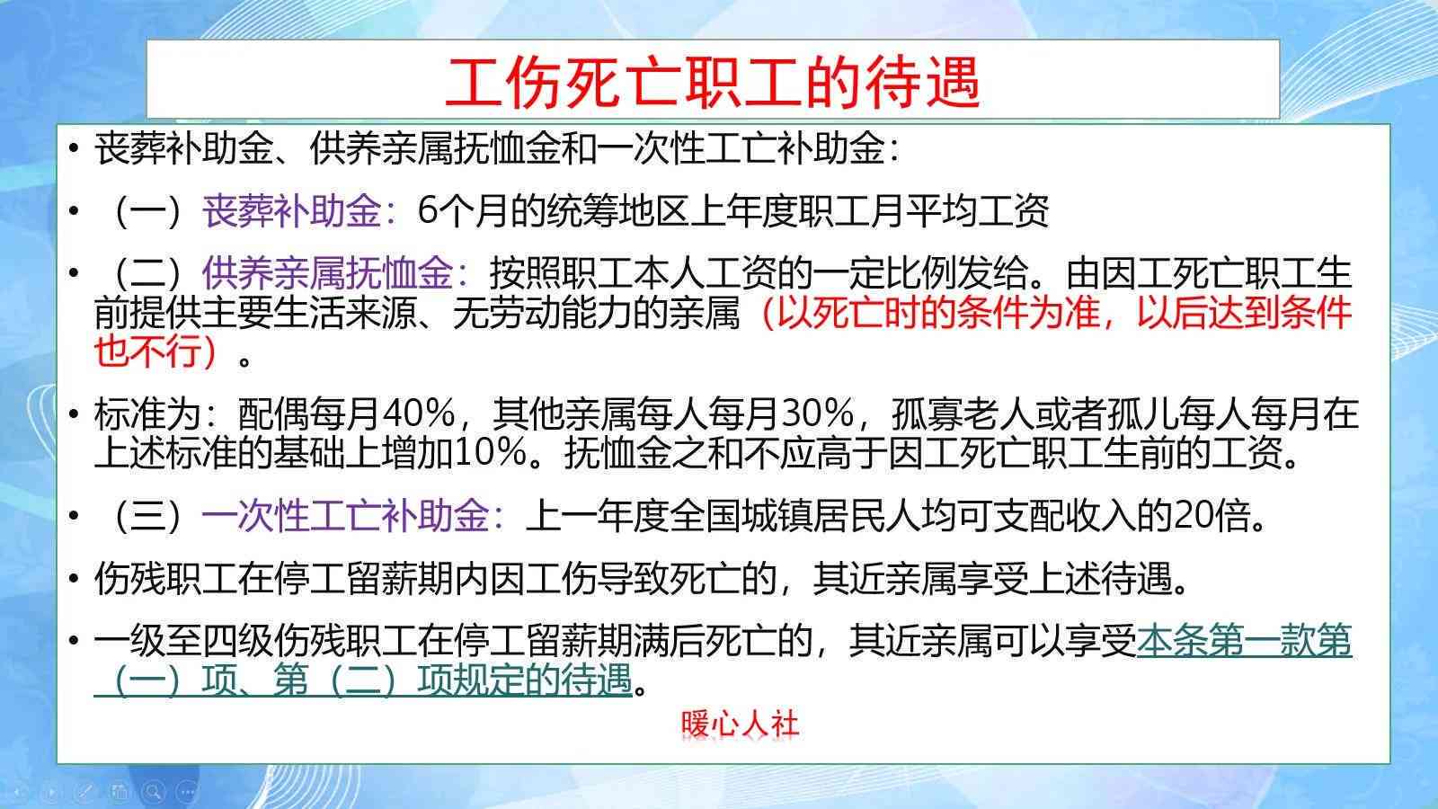 63岁农民工工伤认定