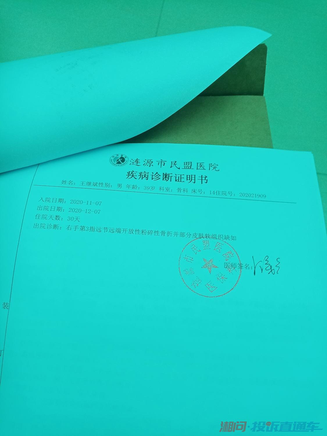 65岁以上农民工工伤认定