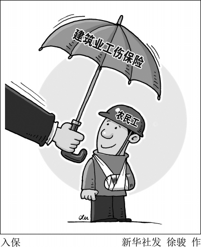 65岁以上农民工工伤认定