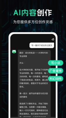 ai修改文案免费软件手机版
