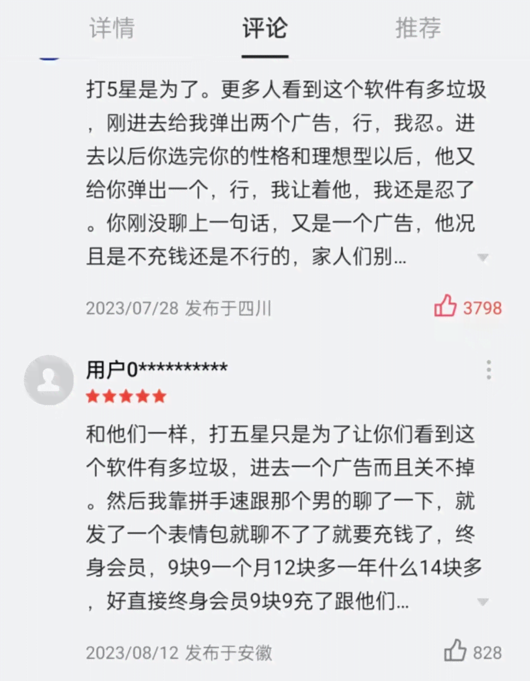 ai女友文案学