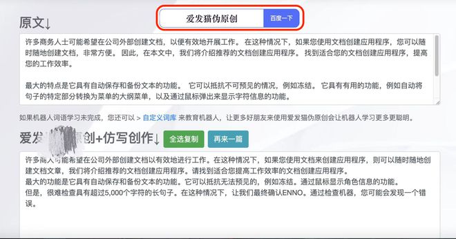 在线文案ai智能生成工具