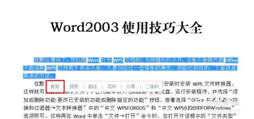 百度文库ai写作论文怎么写