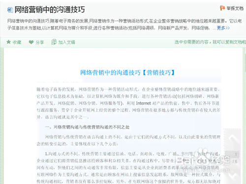百度文库ai写作论文怎么写
