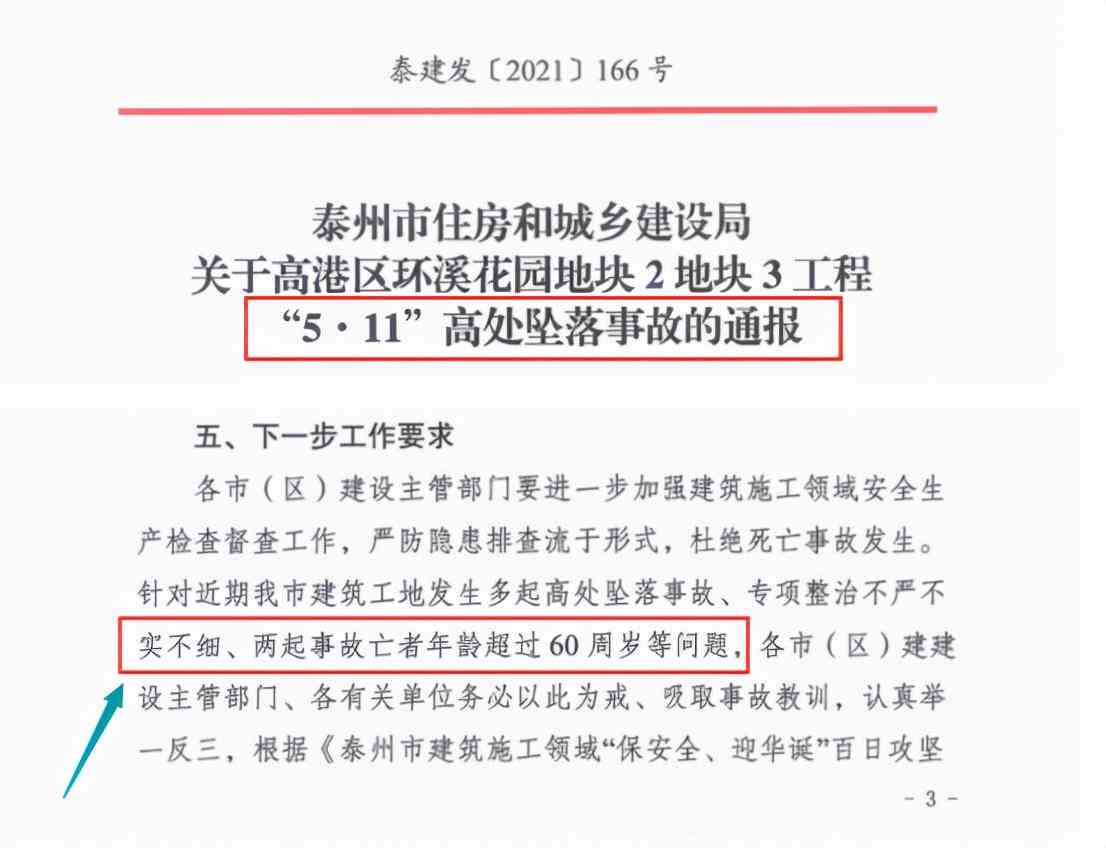 关于农民工伤亡赔偿