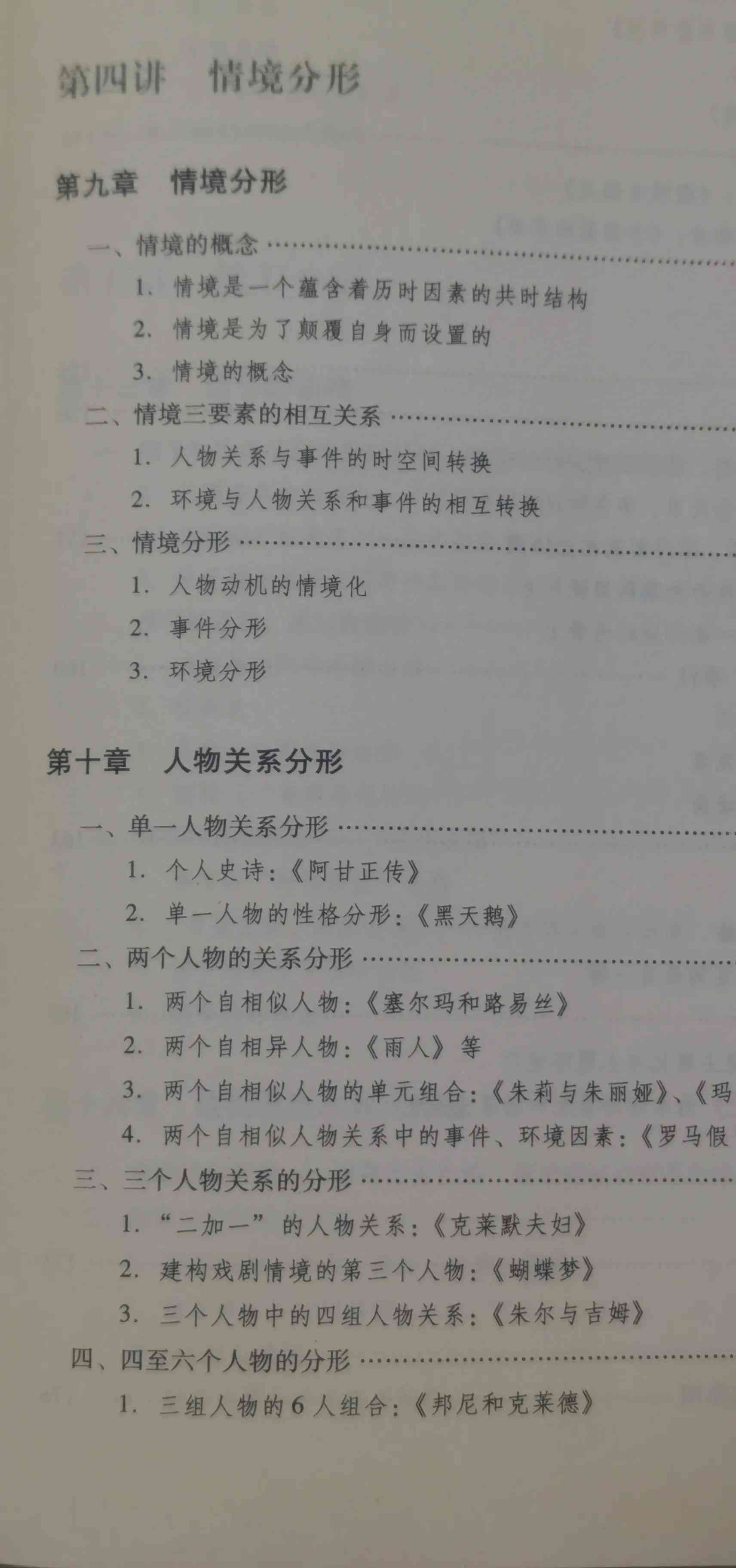 智能写作ai免费剧本