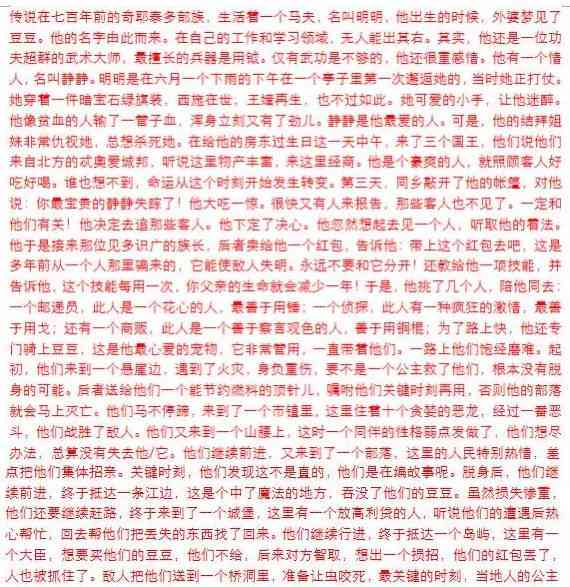 智能写作ai免费剧本