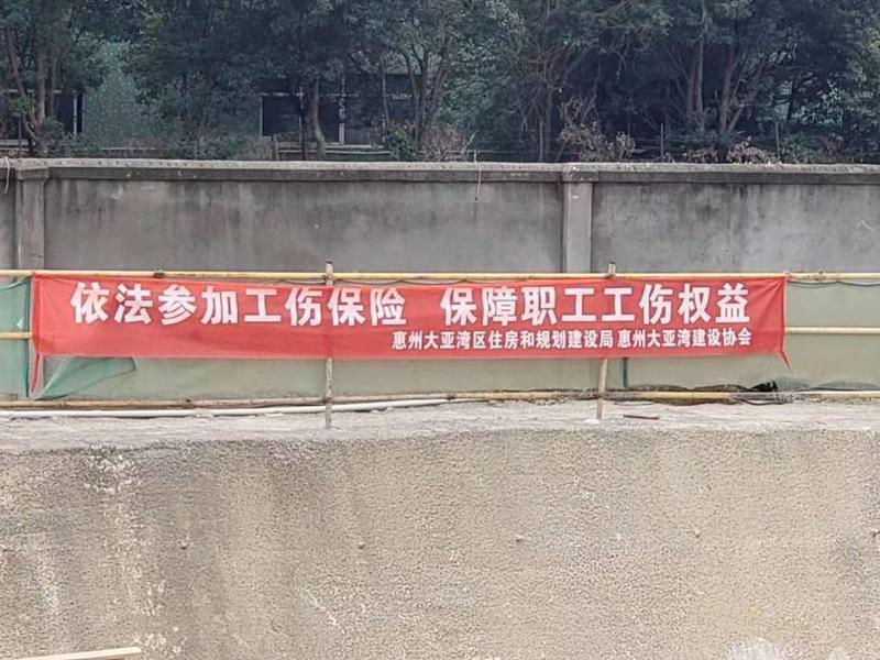 关于农民工工伤赔偿的横幅
