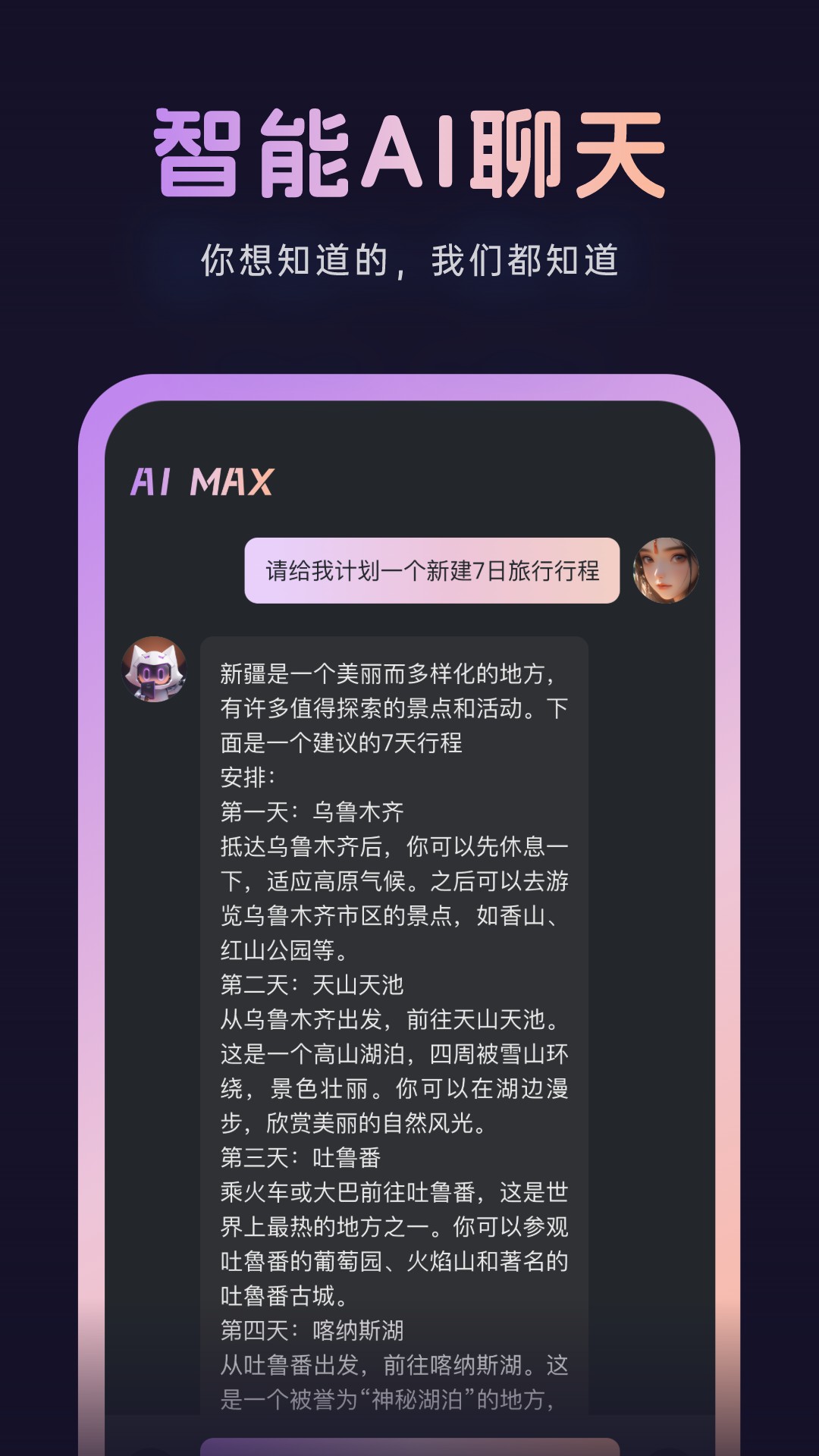 免费ai文案自动生成器