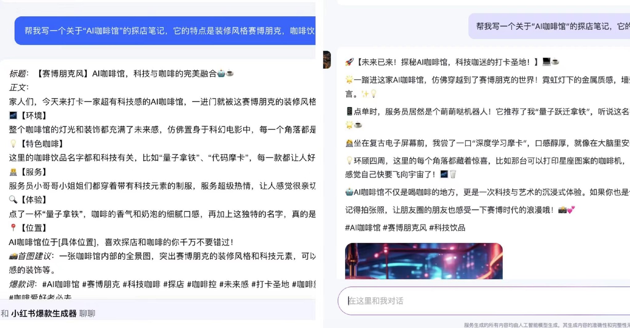 Ai文案修改提示词