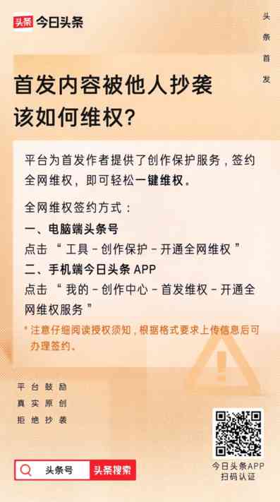 ai创作发布今日头条违规吗