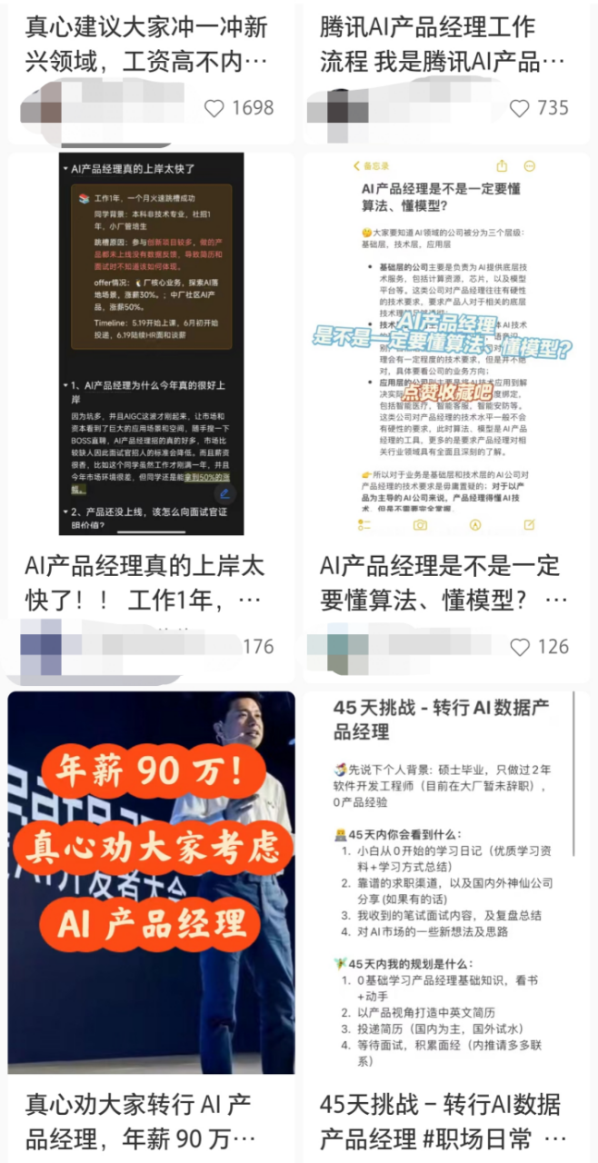 ai未来进行中文案