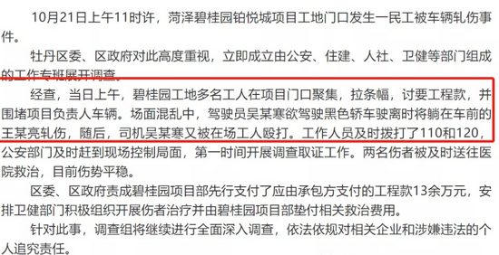 农民工伤了赔偿流程怎么写