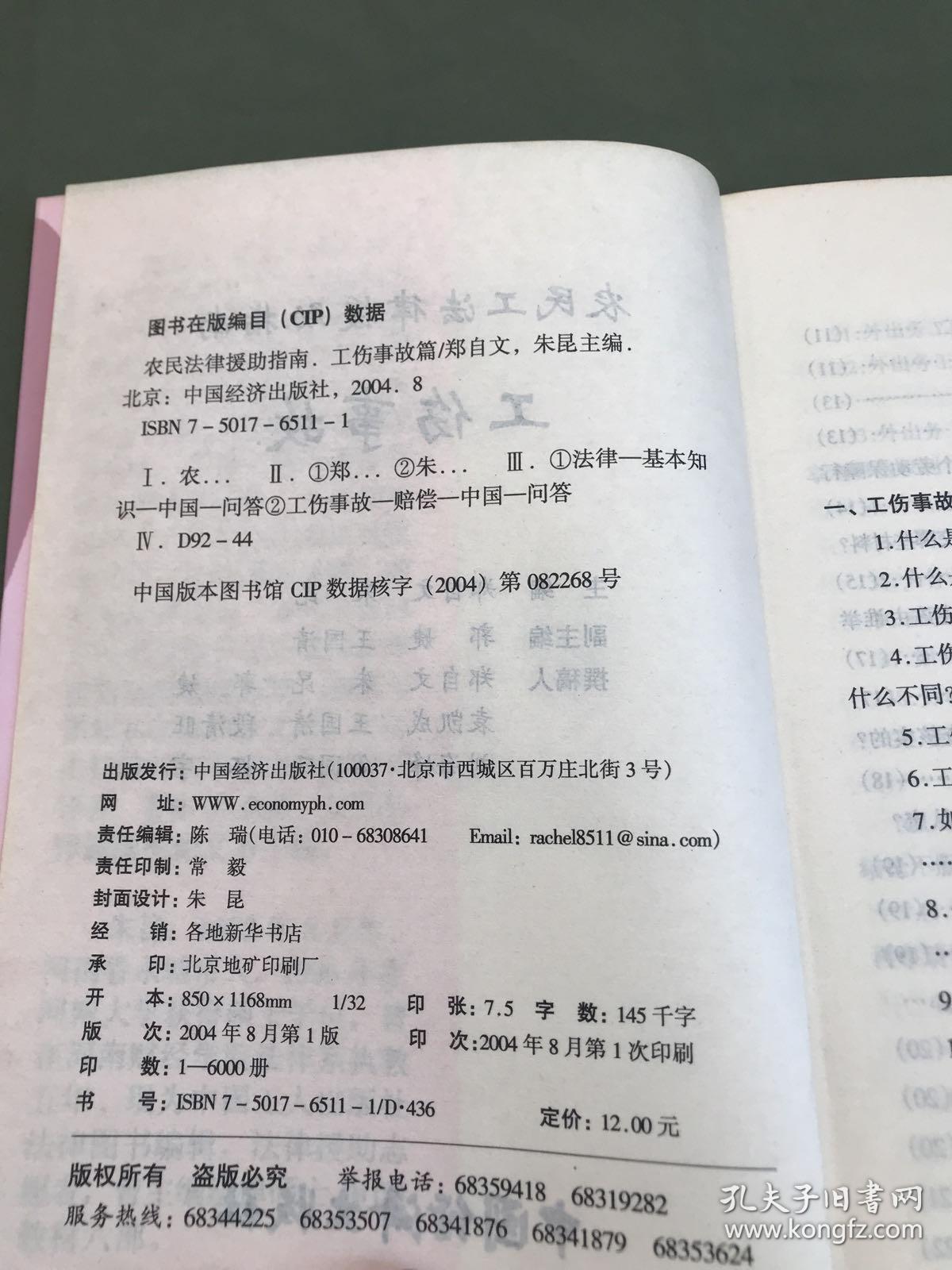 农民工伤事故赔偿欠条