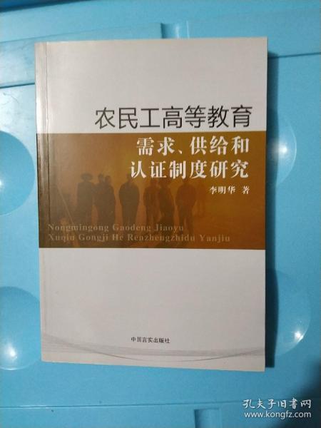 农民工伤亡认定标准