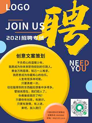 杭州ai绘画文案公司招聘