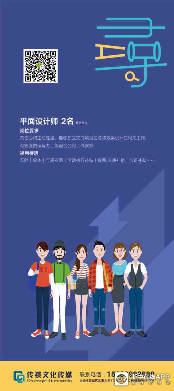 杭州ai绘画文案公司招聘