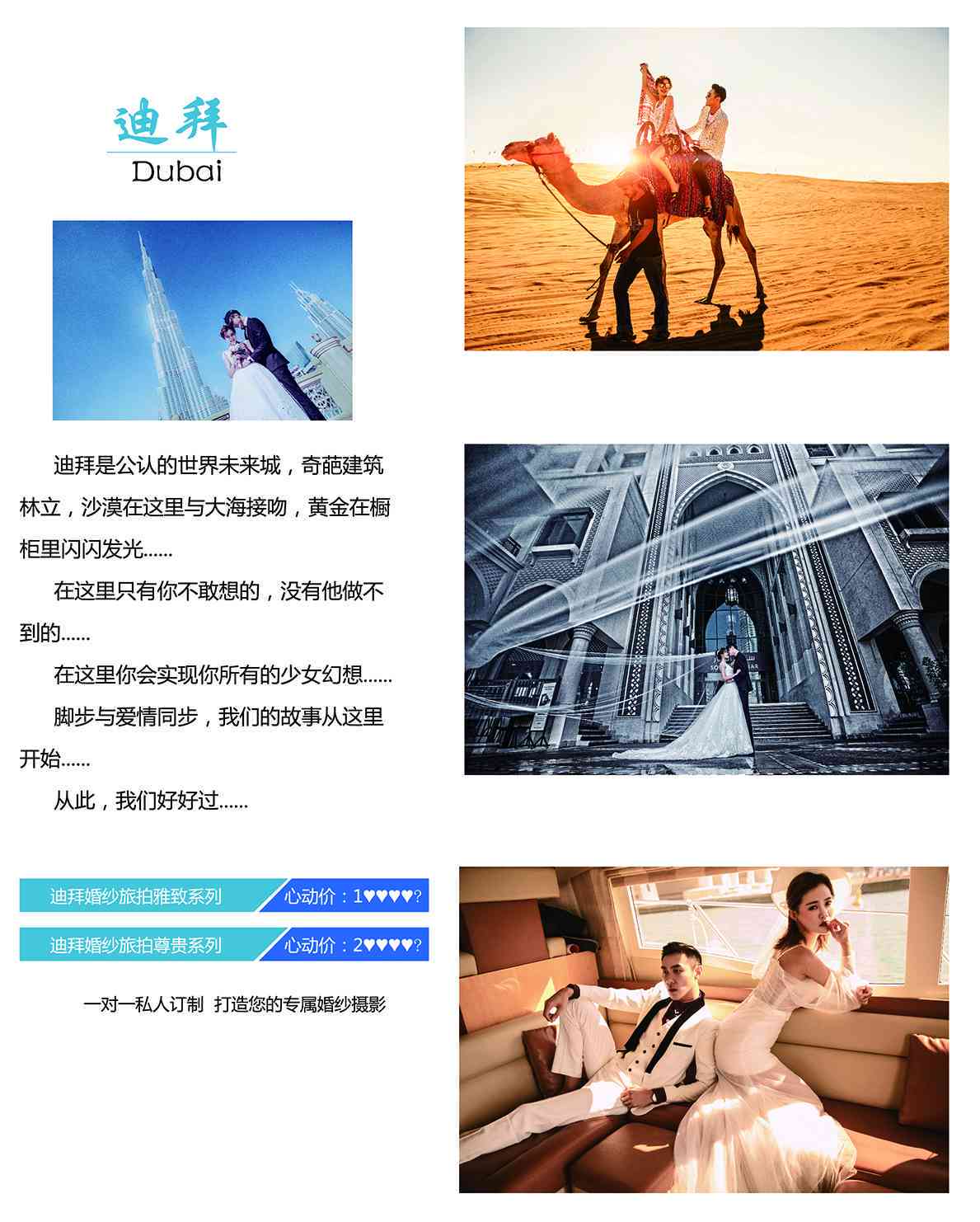 ai写旅游拍摄文案的软件