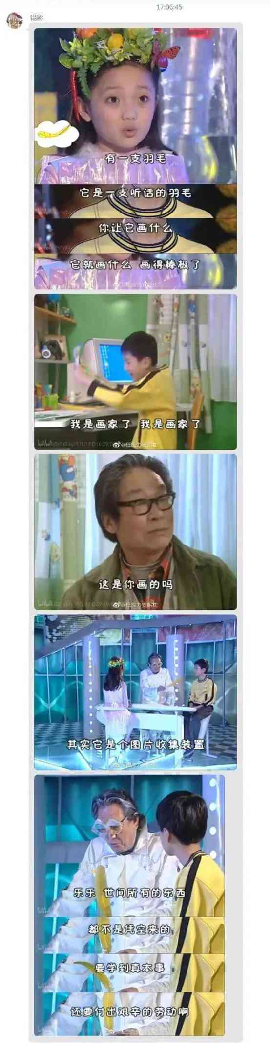 描写ai做画的文案短句