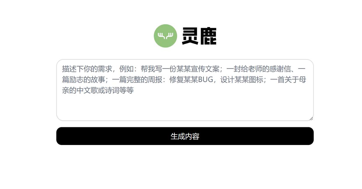 灵鹿ai智能写作为什么不能用