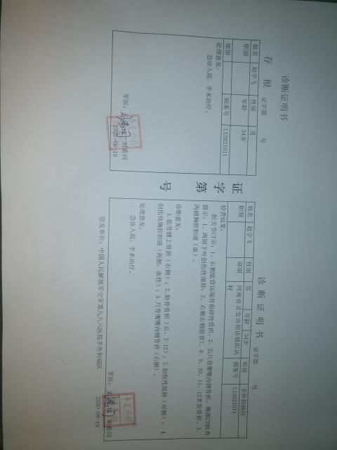 农民工伤残认定明细
