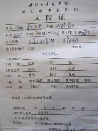 农民工伤残认定明细