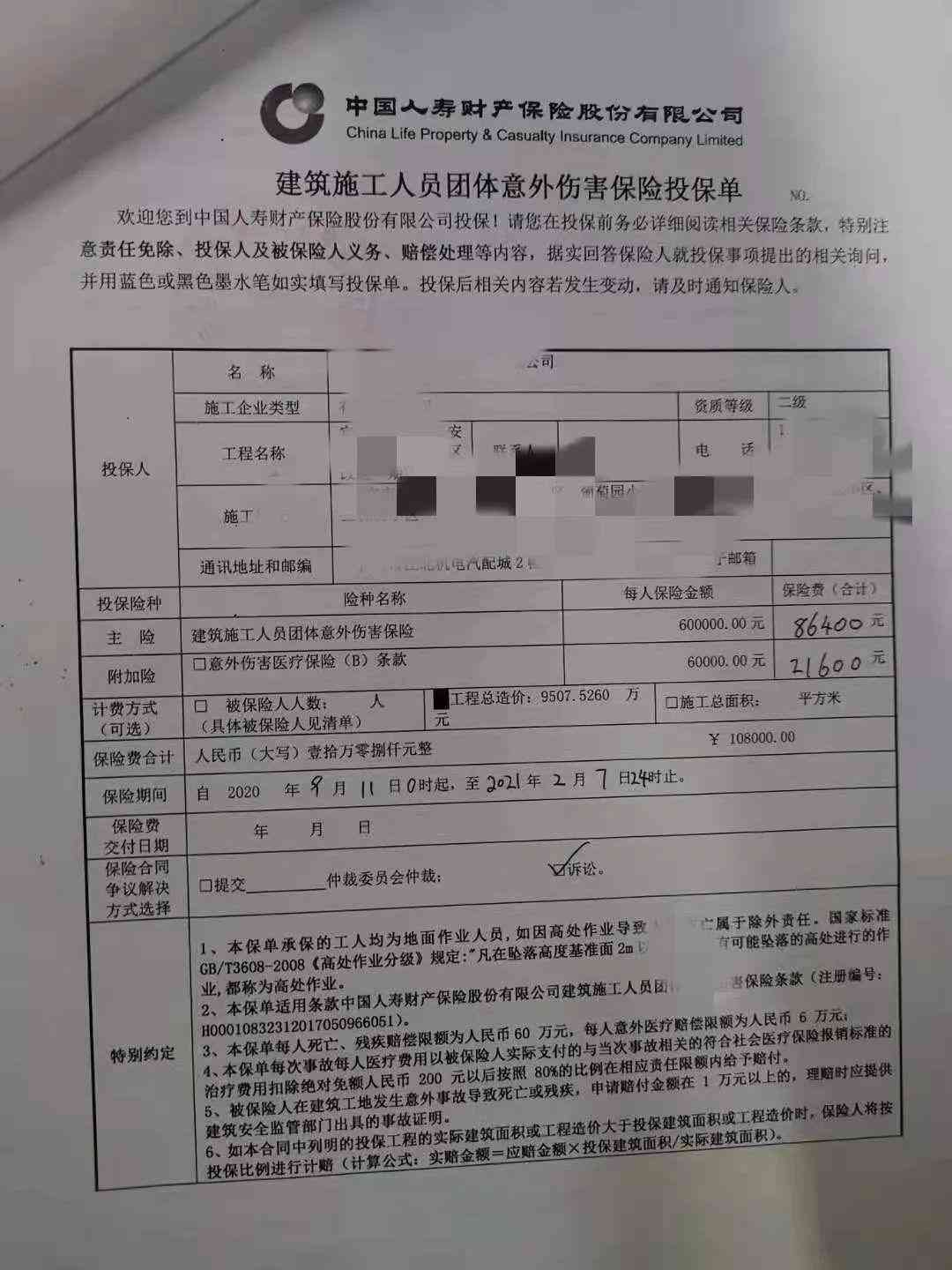 农民工伤残赔偿案件
