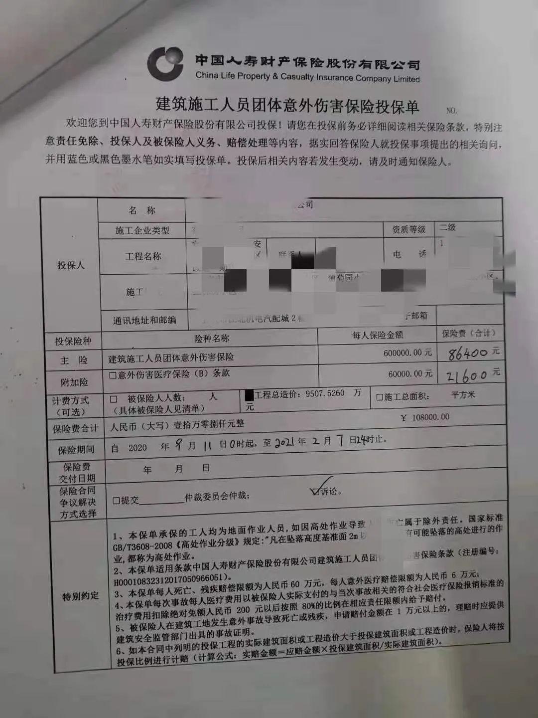 农民工伤残赔偿法