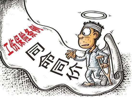 农民工伤残赔偿流程