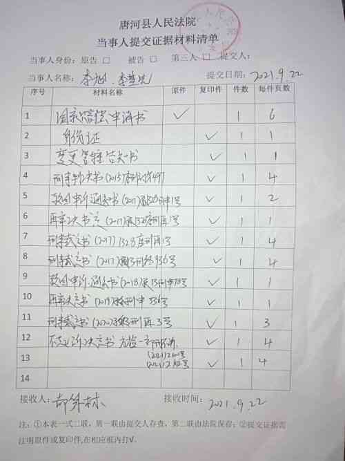 农民工伤残赔偿申请书