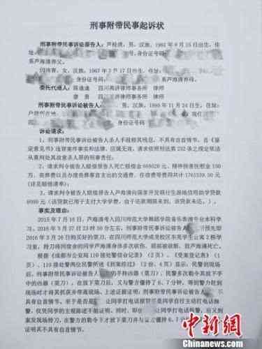 农民工伤残赔偿起诉书