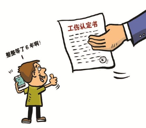 农民工伤认定书怎么办