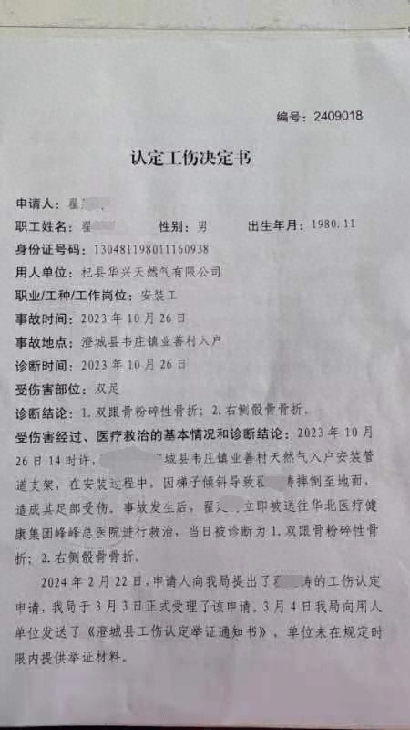 农民工伤认定书怎么办