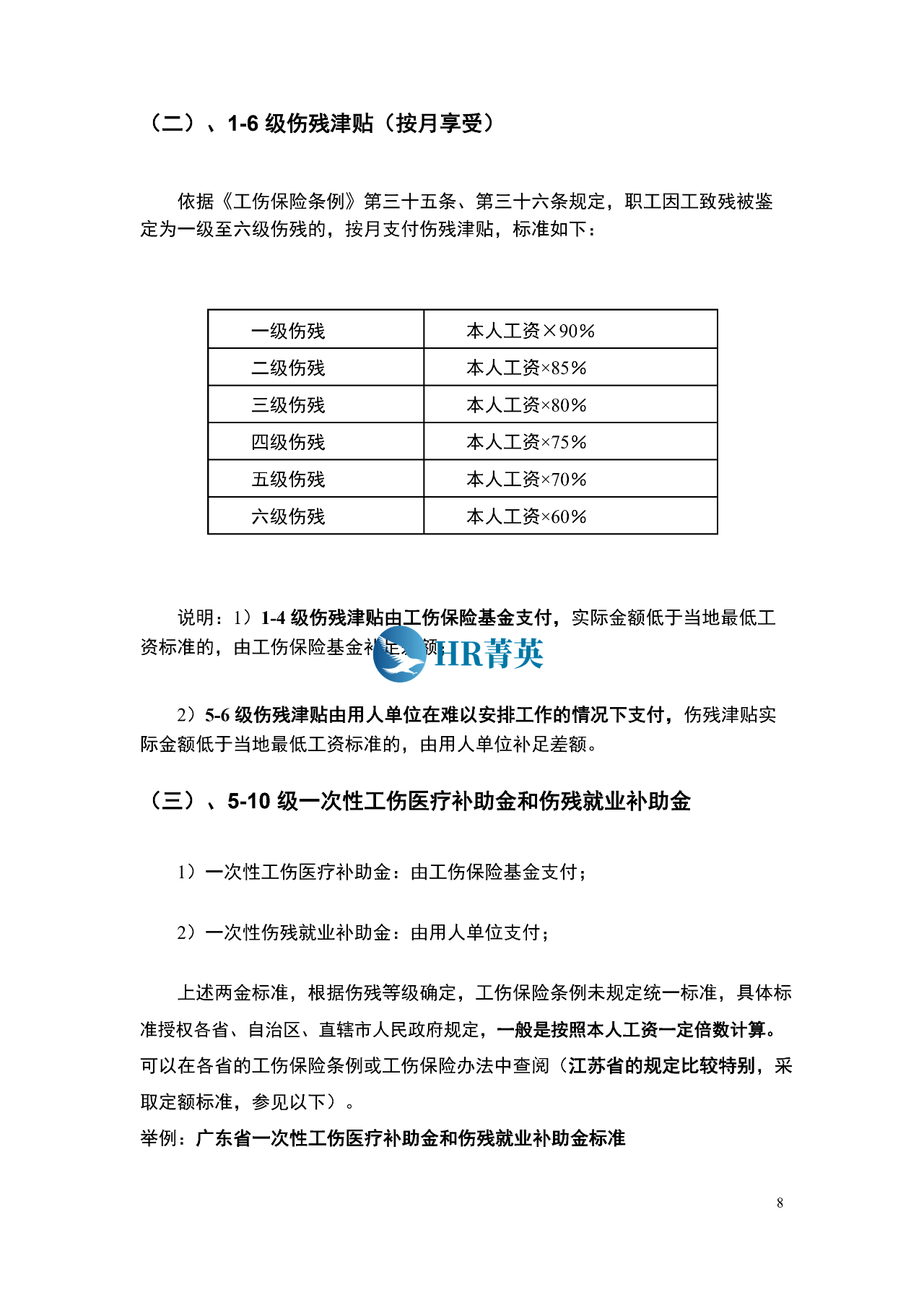 农民工伤认定办法和流程