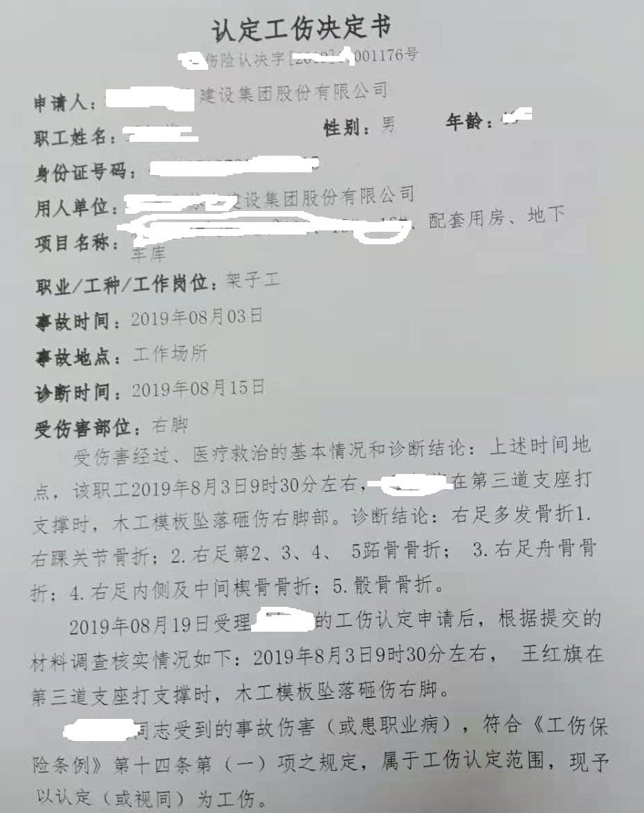 农民工伤认定哪里做