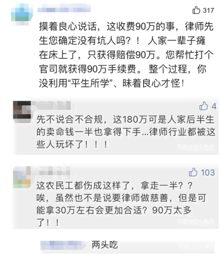 农民工伤赔偿180万元