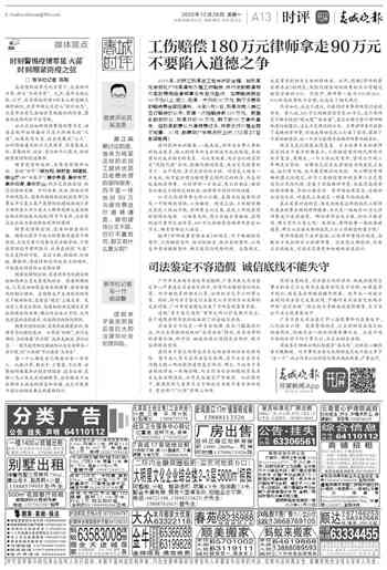 农民工伤赔偿180万元