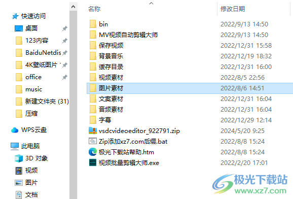文案合成ai语音