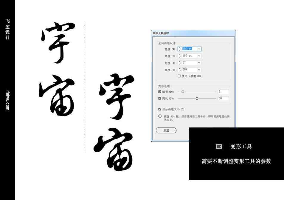 用ai怎么创作字体